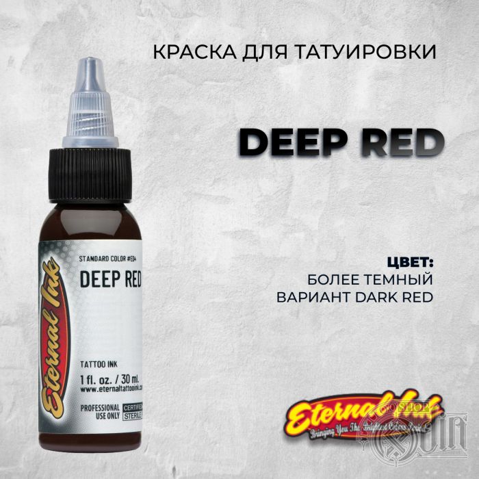 Deep Red — Eternal Tattoo Ink — Краска для татуировки
